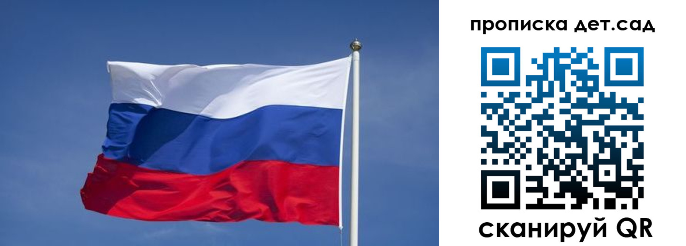 временная регистрация для всех в Унече