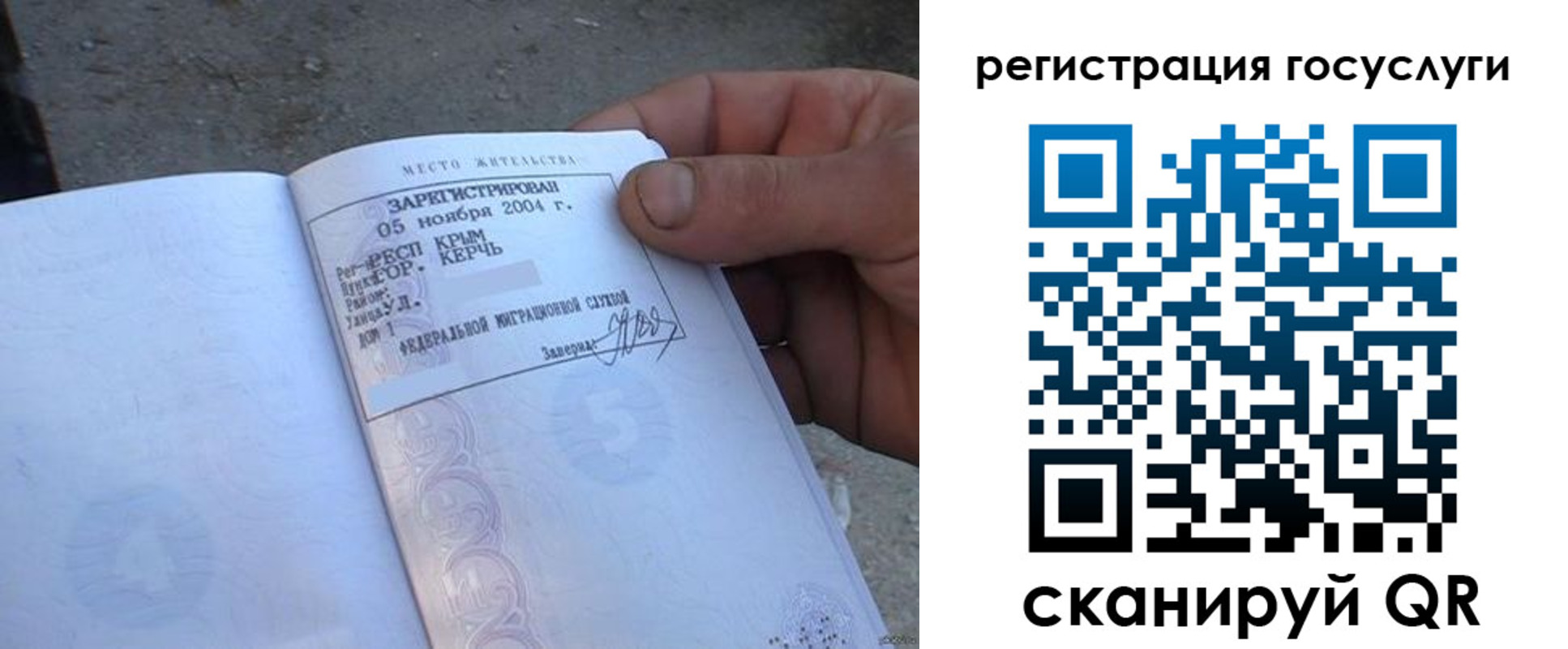 купить прописку в Унече