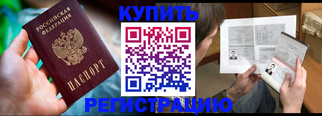 временная регистрация собственник в Унече