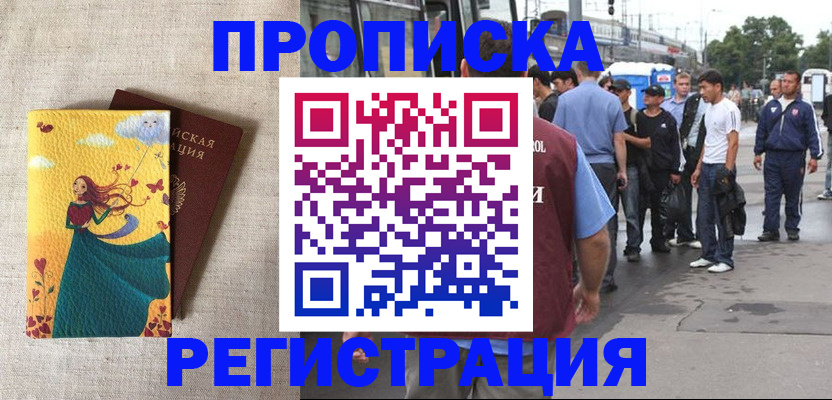 регистрация для дет. сада в Унече