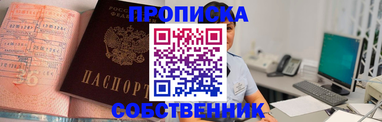 временная регистрация в Унече